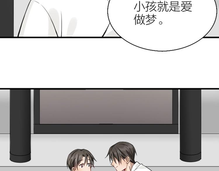 降智小甜饼韩漫全集-第226-227话 心意相通无删减无遮挡章节图片 