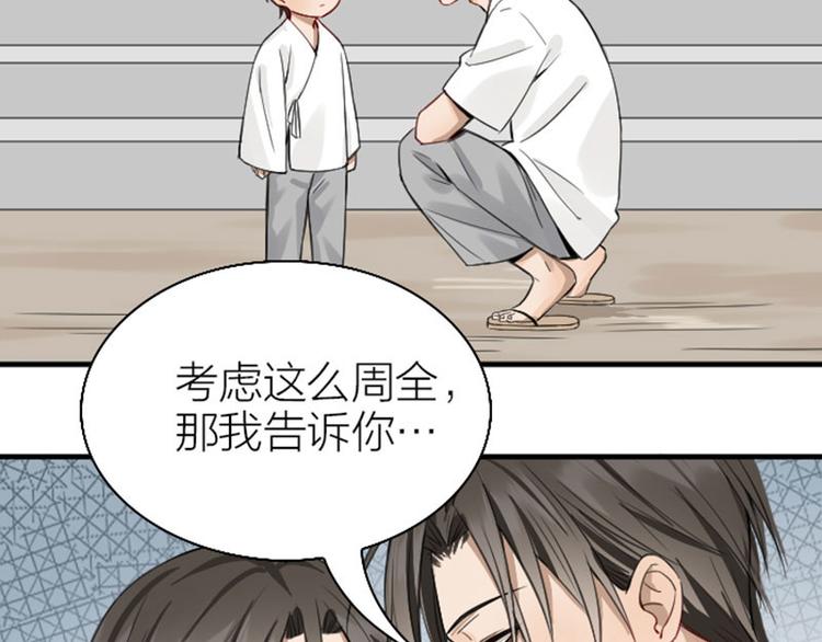 降智小甜饼韩漫全集-第226-227话 心意相通无删减无遮挡章节图片 