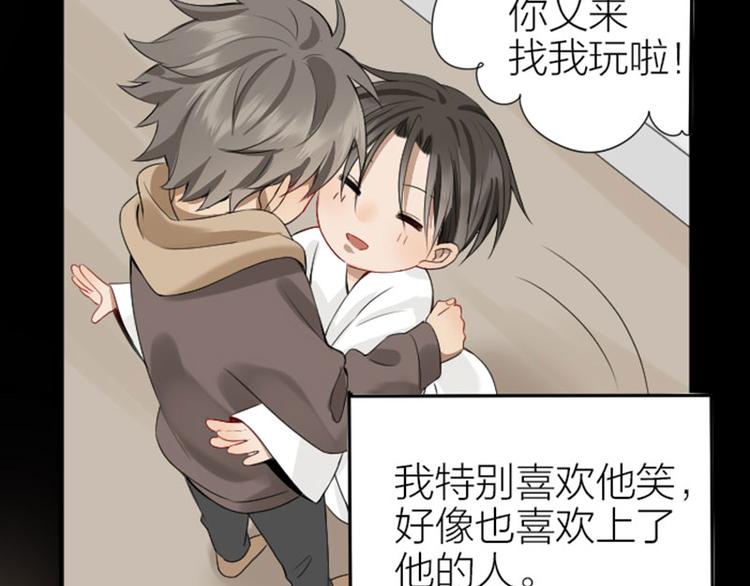 降智小甜饼韩漫全集-第226-227话 心意相通无删减无遮挡章节图片 