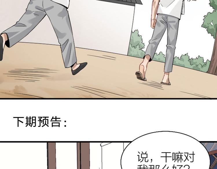 降智小甜饼韩漫全集-第226-227话 心意相通无删减无遮挡章节图片 