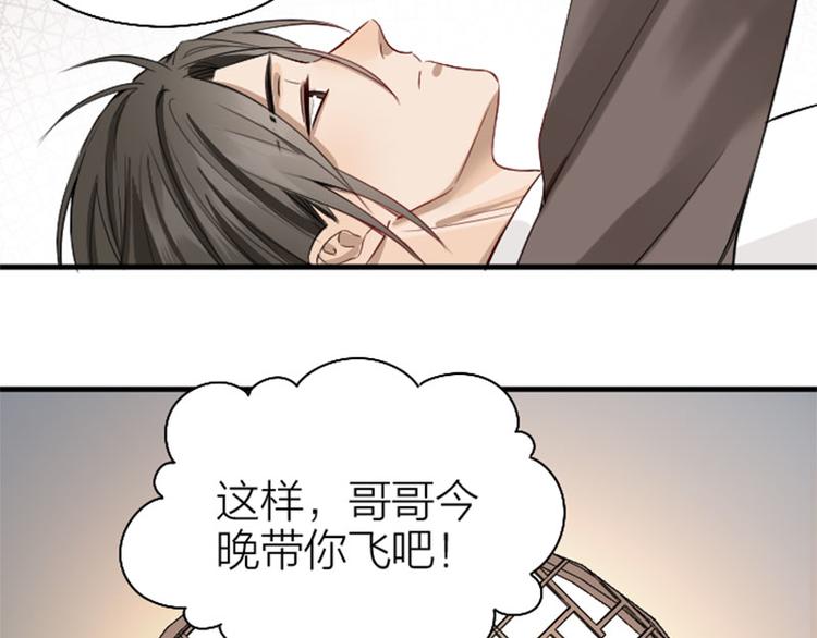降智小甜饼韩漫全集-第226-227话 心意相通无删减无遮挡章节图片 