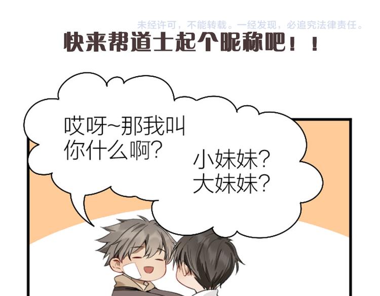 降智小甜饼韩漫全集-第226-227话 心意相通无删减无遮挡章节图片 
