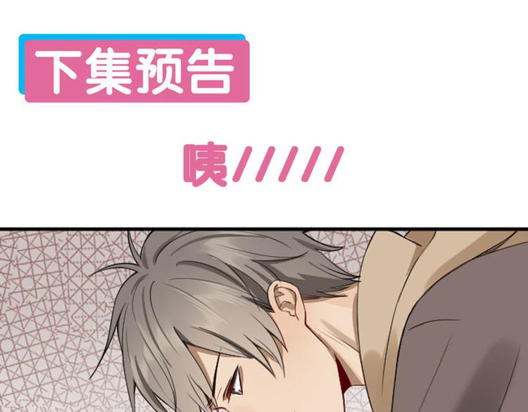 降智小甜饼韩漫全集-第226-227话 心意相通无删减无遮挡章节图片 