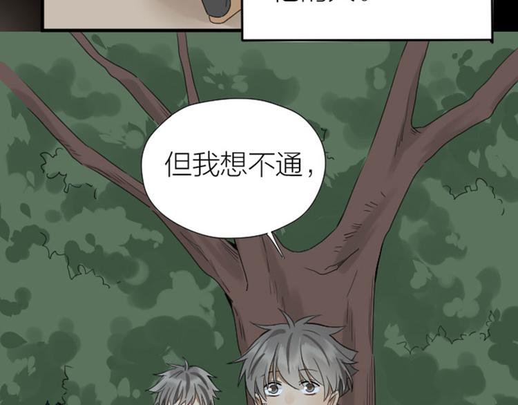 降智小甜饼韩漫全集-第226-227话 心意相通无删减无遮挡章节图片 