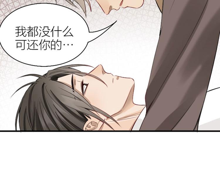 降智小甜饼韩漫全集-第226-227话 心意相通无删减无遮挡章节图片 