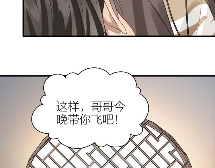 降智小甜饼韩漫全集-第226-227话 心意相通无删减无遮挡章节图片 