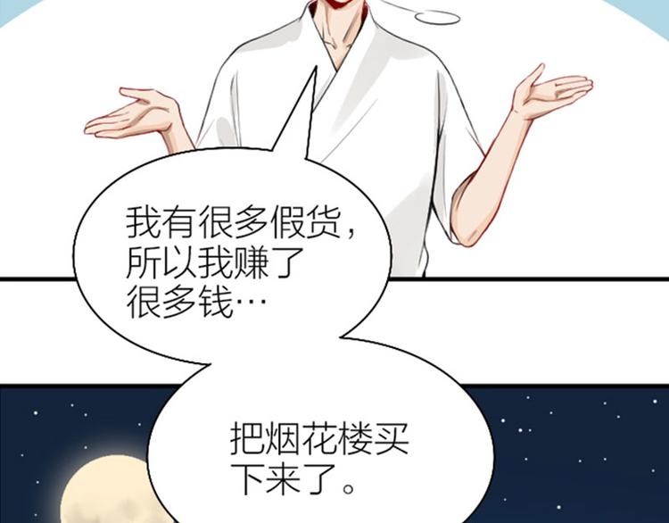 降智小甜饼韩漫全集-第228-229话 钻石恒久远无删减无遮挡章节图片 