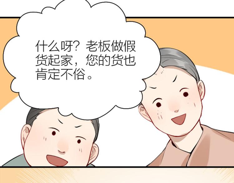 降智小甜饼韩漫全集-第228-229话 钻石恒久远无删减无遮挡章节图片 