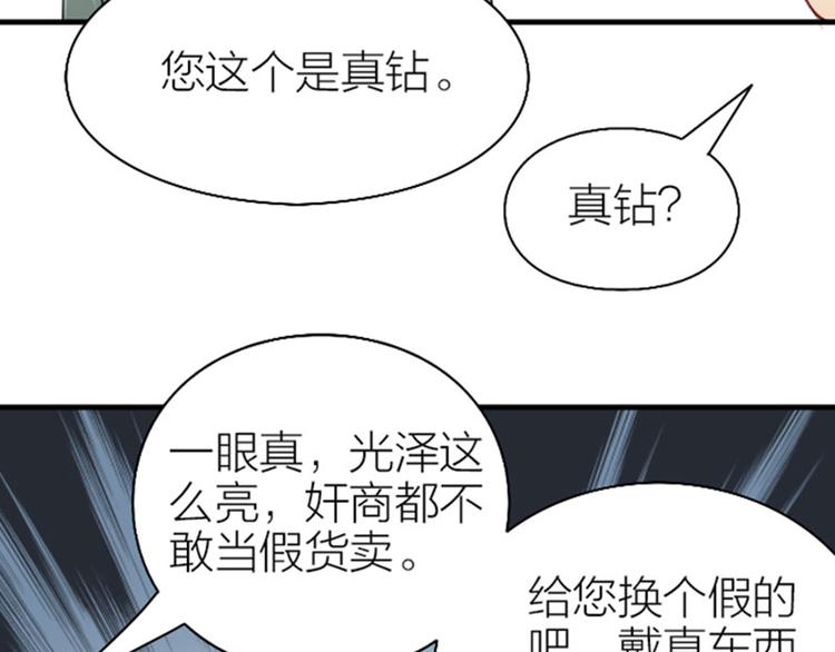 降智小甜饼韩漫全集-第228-229话 钻石恒久远无删减无遮挡章节图片 