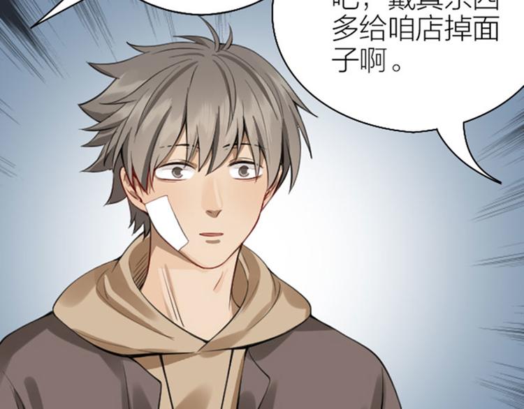 降智小甜饼韩漫全集-第228-229话 钻石恒久远无删减无遮挡章节图片 