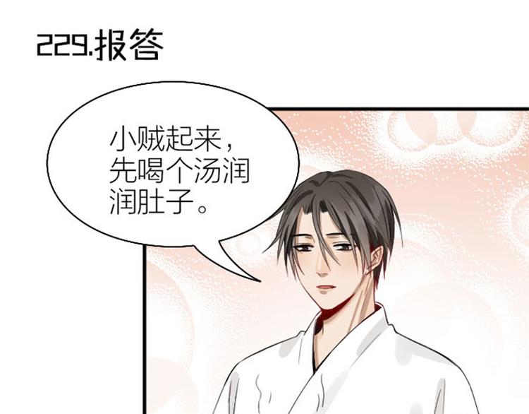 降智小甜饼韩漫全集-第228-229话 钻石恒久远无删减无遮挡章节图片 