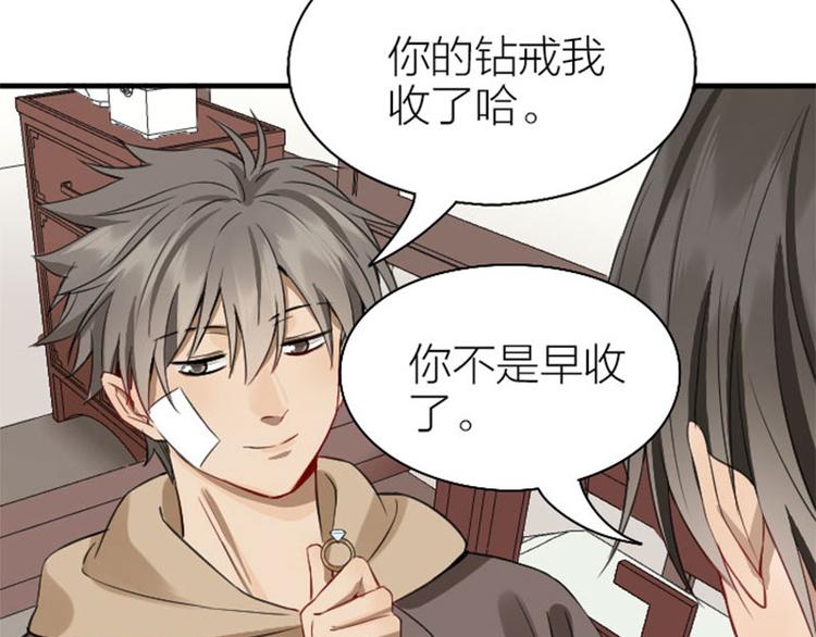 降智小甜饼韩漫全集-第228-229话 钻石恒久远无删减无遮挡章节图片 