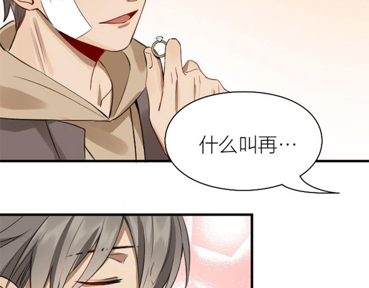 降智小甜饼韩漫全集-第228-229话 钻石恒久远无删减无遮挡章节图片 