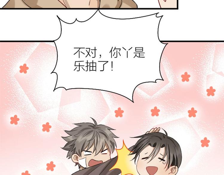 降智小甜饼韩漫全集-第228-229话 钻石恒久远无删减无遮挡章节图片 