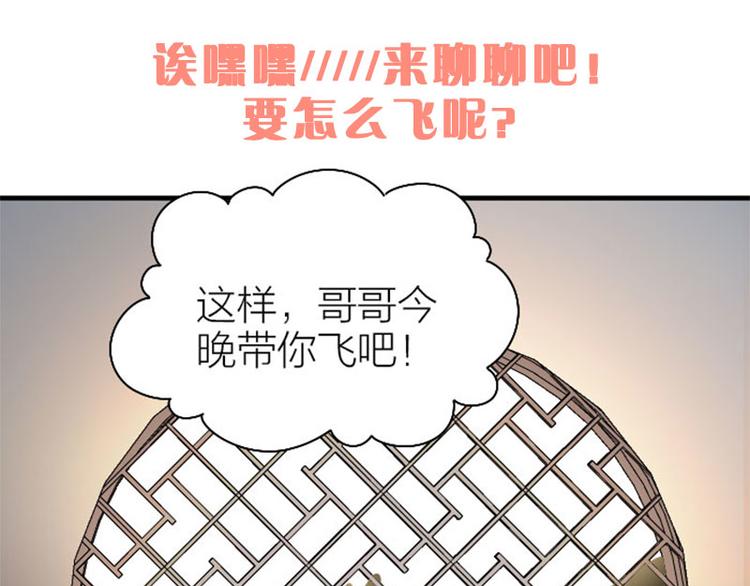 降智小甜饼韩漫全集-第228-229话 钻石恒久远无删减无遮挡章节图片 