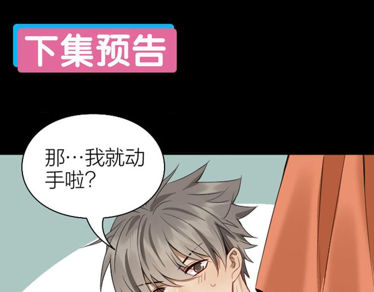 降智小甜饼韩漫全集-第228-229话 钻石恒久远无删减无遮挡章节图片 