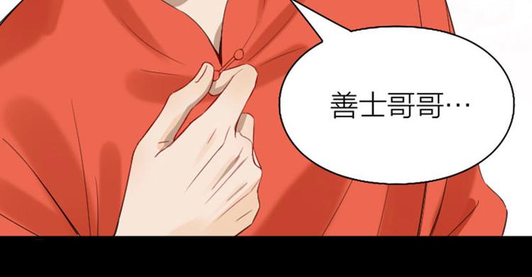 降智小甜饼韩漫全集-第228-229话 钻石恒久远无删减无遮挡章节图片 