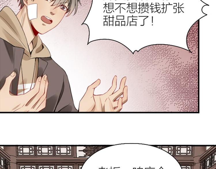 降智小甜饼韩漫全集-第228-229话 钻石恒久远无删减无遮挡章节图片 