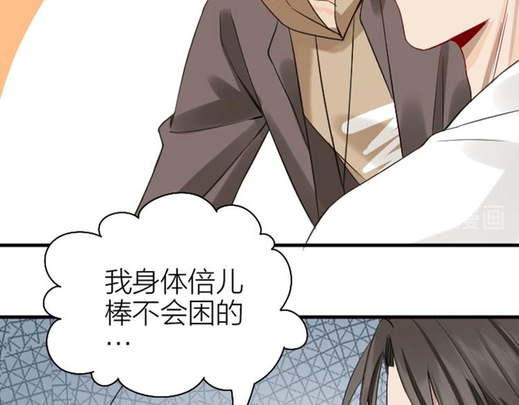 降智小甜饼韩漫全集-第230-231话 大事发生！无删减无遮挡章节图片 