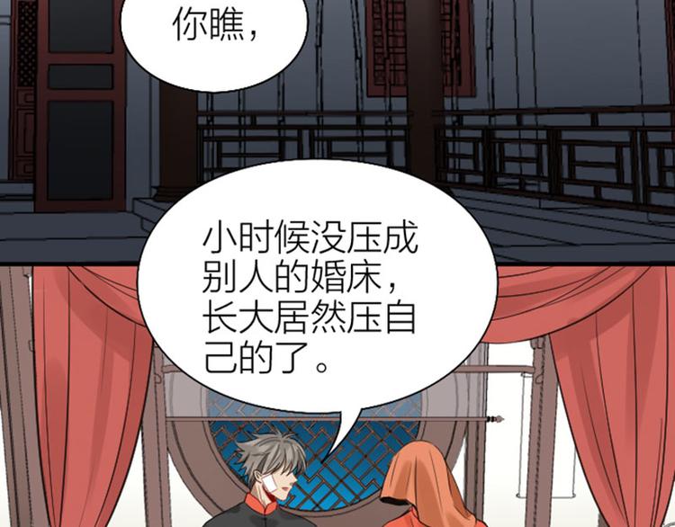 降智小甜饼韩漫全集-第230-231话 大事发生！无删减无遮挡章节图片 