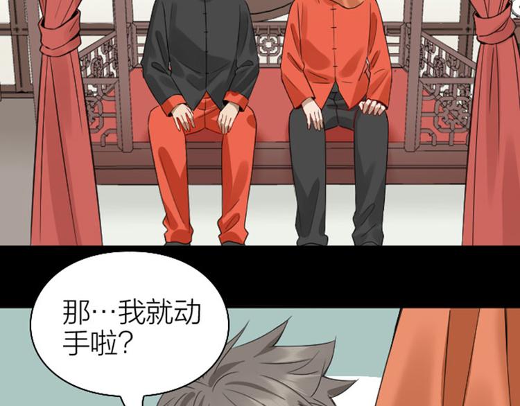 降智小甜饼韩漫全集-第230-231话 大事发生！无删减无遮挡章节图片 