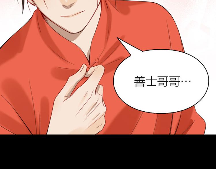 降智小甜饼韩漫全集-第230-231话 大事发生！无删减无遮挡章节图片 