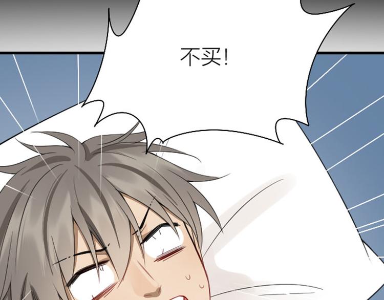 降智小甜饼韩漫全集-第230-231话 大事发生！无删减无遮挡章节图片 