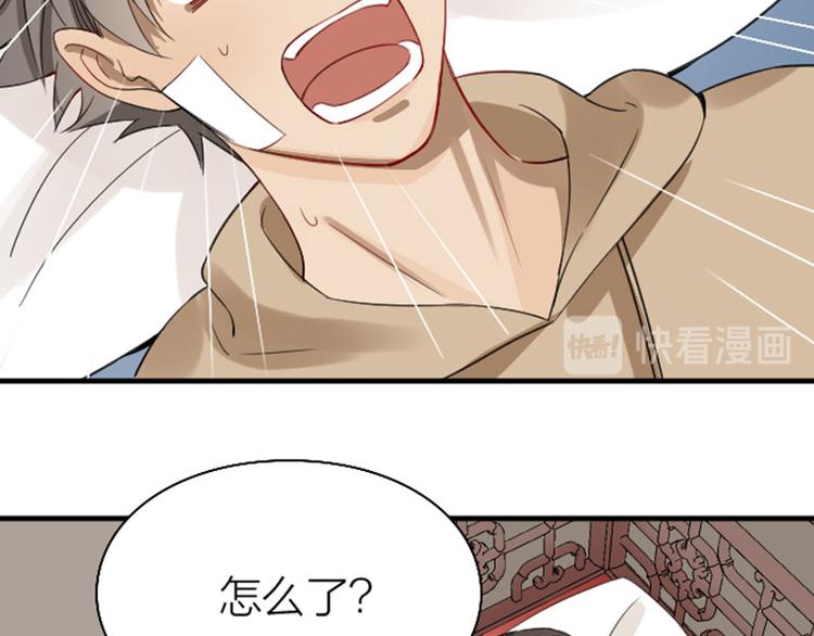 降智小甜饼韩漫全集-第230-231话 大事发生！无删减无遮挡章节图片 