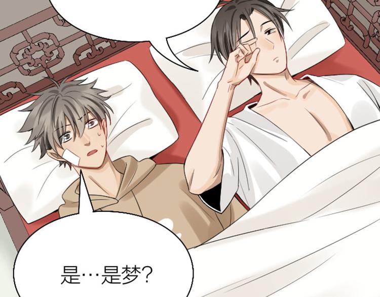 降智小甜饼韩漫全集-第230-231话 大事发生！无删减无遮挡章节图片 