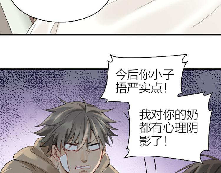 降智小甜饼韩漫全集-第230-231话 大事发生！无删减无遮挡章节图片 
