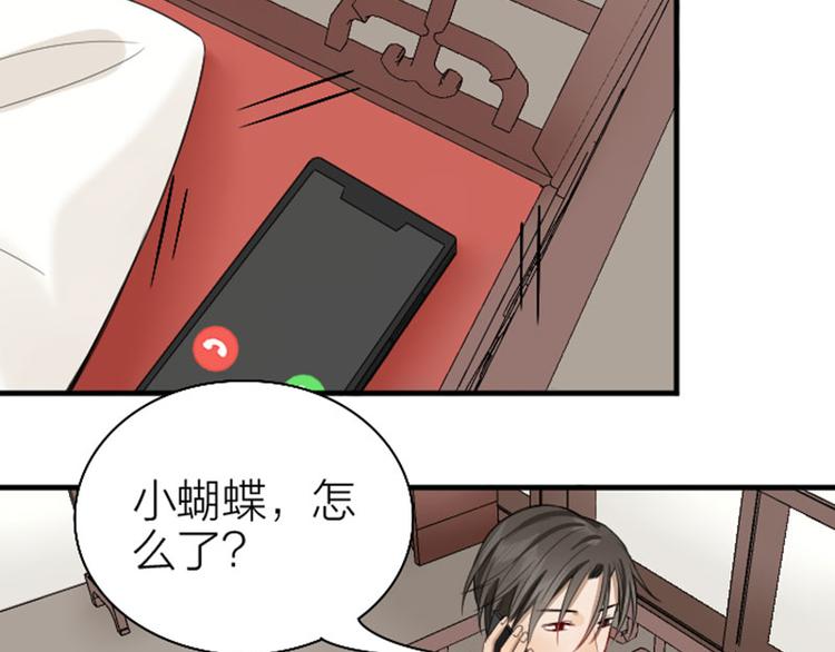 降智小甜饼韩漫全集-第230-231话 大事发生！无删减无遮挡章节图片 