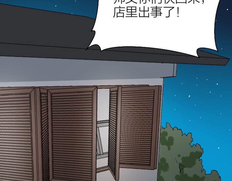 降智小甜饼韩漫全集-第230-231话 大事发生！无删减无遮挡章节图片 
