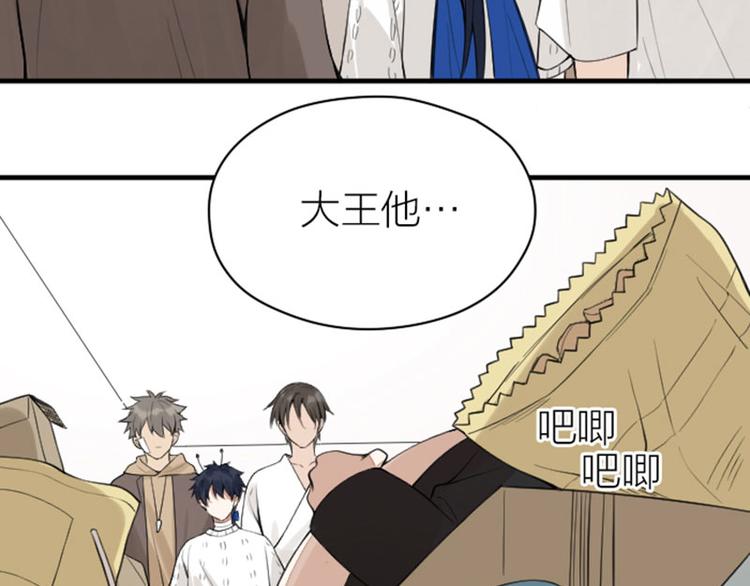 降智小甜饼韩漫全集-第230-231话 大事发生！无删减无遮挡章节图片 