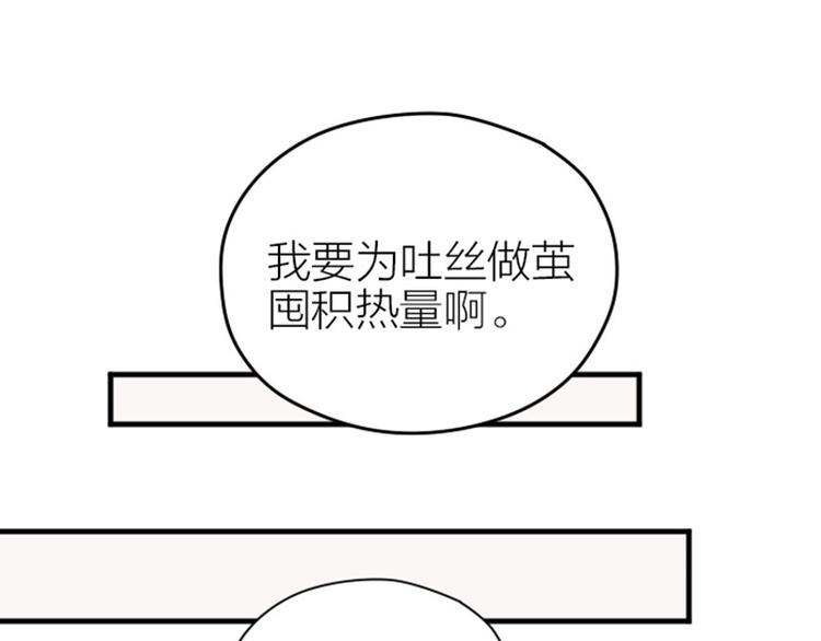 降智小甜饼韩漫全集-第230-231话 大事发生！无删减无遮挡章节图片 