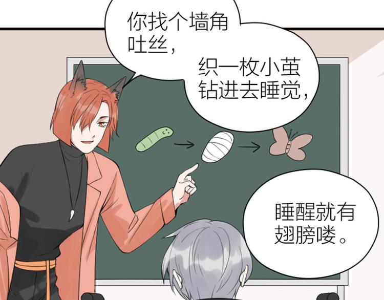 降智小甜饼韩漫全集-第230-231话 大事发生！无删减无遮挡章节图片 