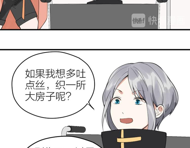 降智小甜饼韩漫全集-第230-231话 大事发生！无删减无遮挡章节图片 