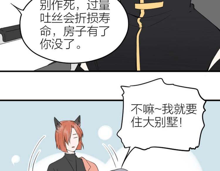 降智小甜饼韩漫全集-第230-231话 大事发生！无删减无遮挡章节图片 