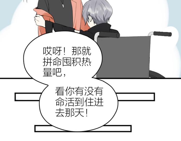 降智小甜饼韩漫全集-第230-231话 大事发生！无删减无遮挡章节图片 