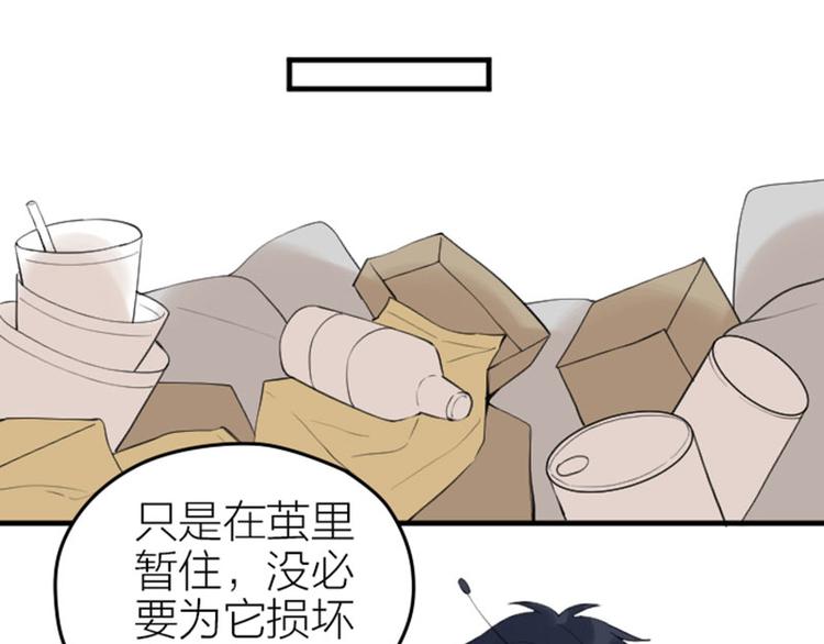 降智小甜饼韩漫全集-第230-231话 大事发生！无删减无遮挡章节图片 