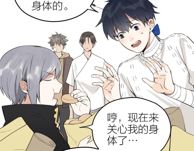 降智小甜饼韩漫全集-第230-231话 大事发生！无删减无遮挡章节图片 