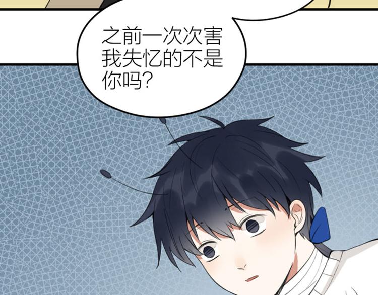 降智小甜饼韩漫全集-第230-231话 大事发生！无删减无遮挡章节图片 