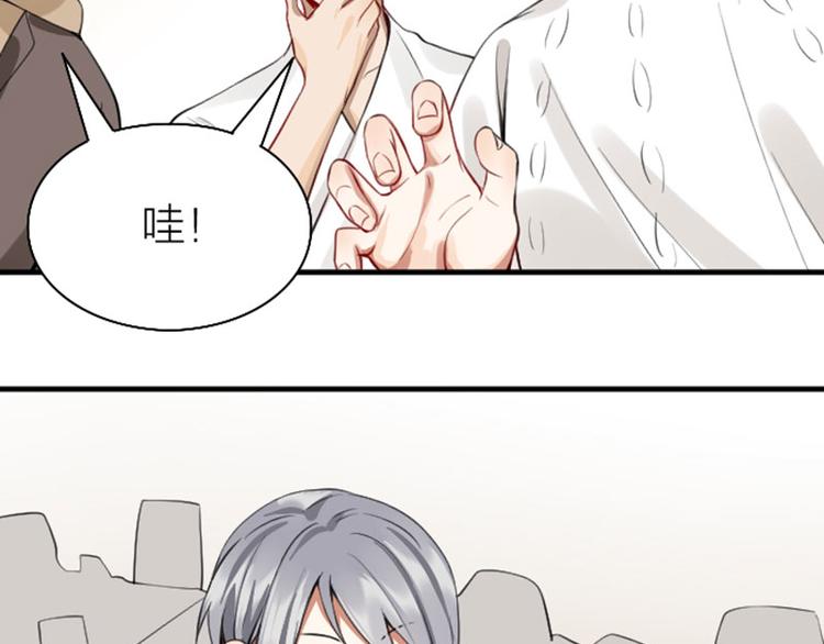 降智小甜饼韩漫全集-第230-231话 大事发生！无删减无遮挡章节图片 
