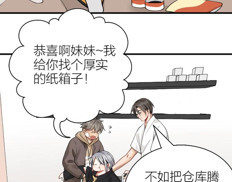 降智小甜饼韩漫全集-第230-231话 大事发生！无删减无遮挡章节图片 