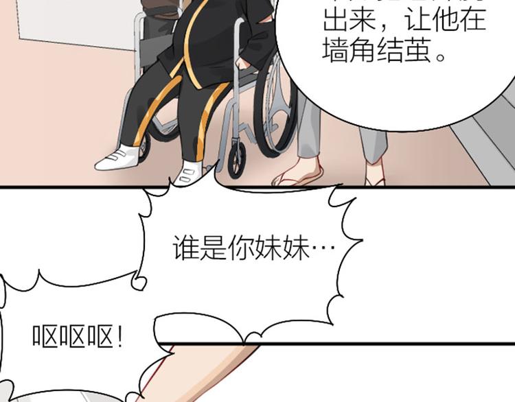 降智小甜饼韩漫全集-第230-231话 大事发生！无删减无遮挡章节图片 