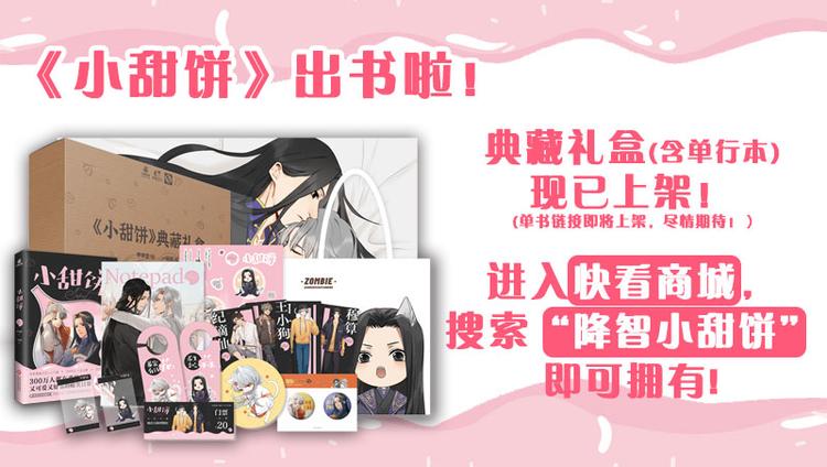 降智小甜饼韩漫全集-第230-231话 大事发生！无删减无遮挡章节图片 