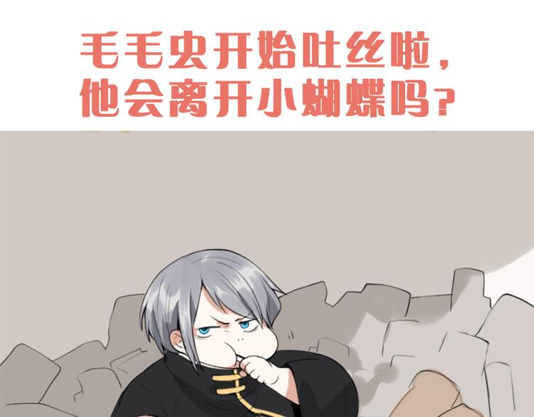 降智小甜饼韩漫全集-第230-231话 大事发生！无删减无遮挡章节图片 