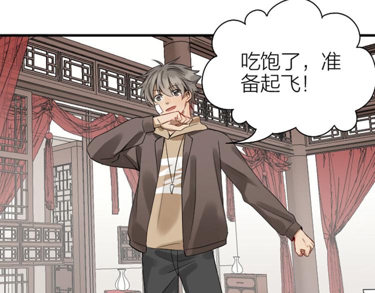 降智小甜饼韩漫全集-第230-231话 大事发生！无删减无遮挡章节图片 