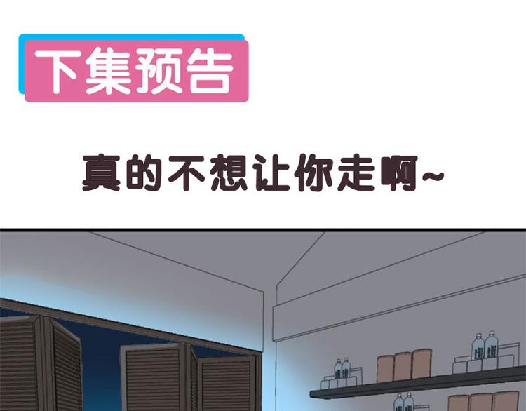 降智小甜饼韩漫全集-第230-231话 大事发生！无删减无遮挡章节图片 