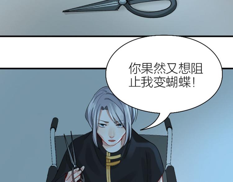 降智小甜饼韩漫全集-第232-233 搞破坏无删减无遮挡章节图片 