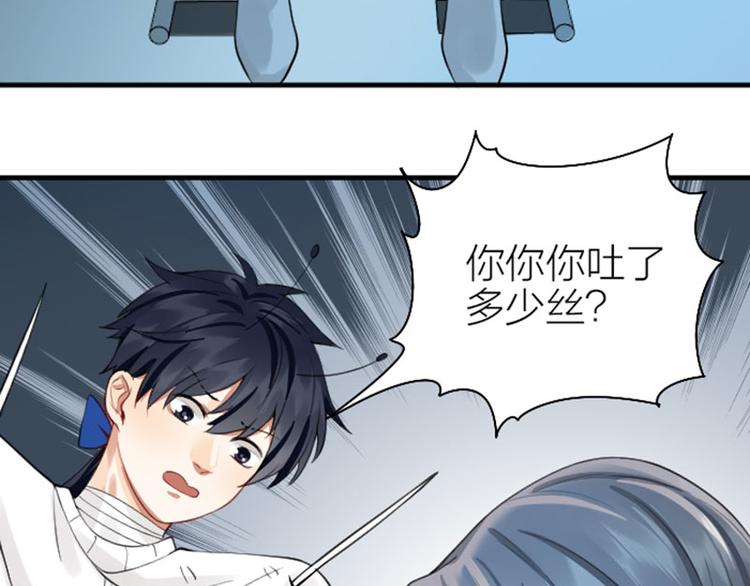 降智小甜饼韩漫全集-第232-233 搞破坏无删减无遮挡章节图片 